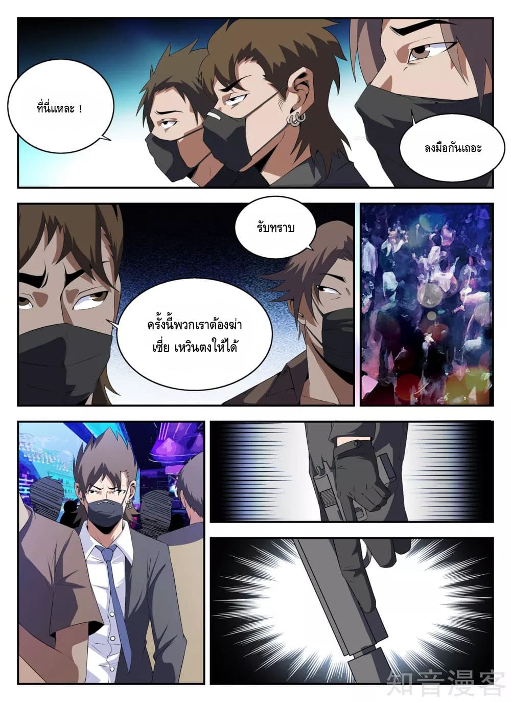 Xie Wen Dong page 3