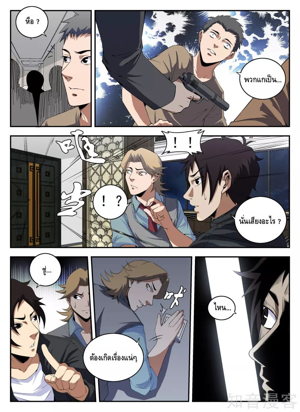 Xie Wen Dong page 5