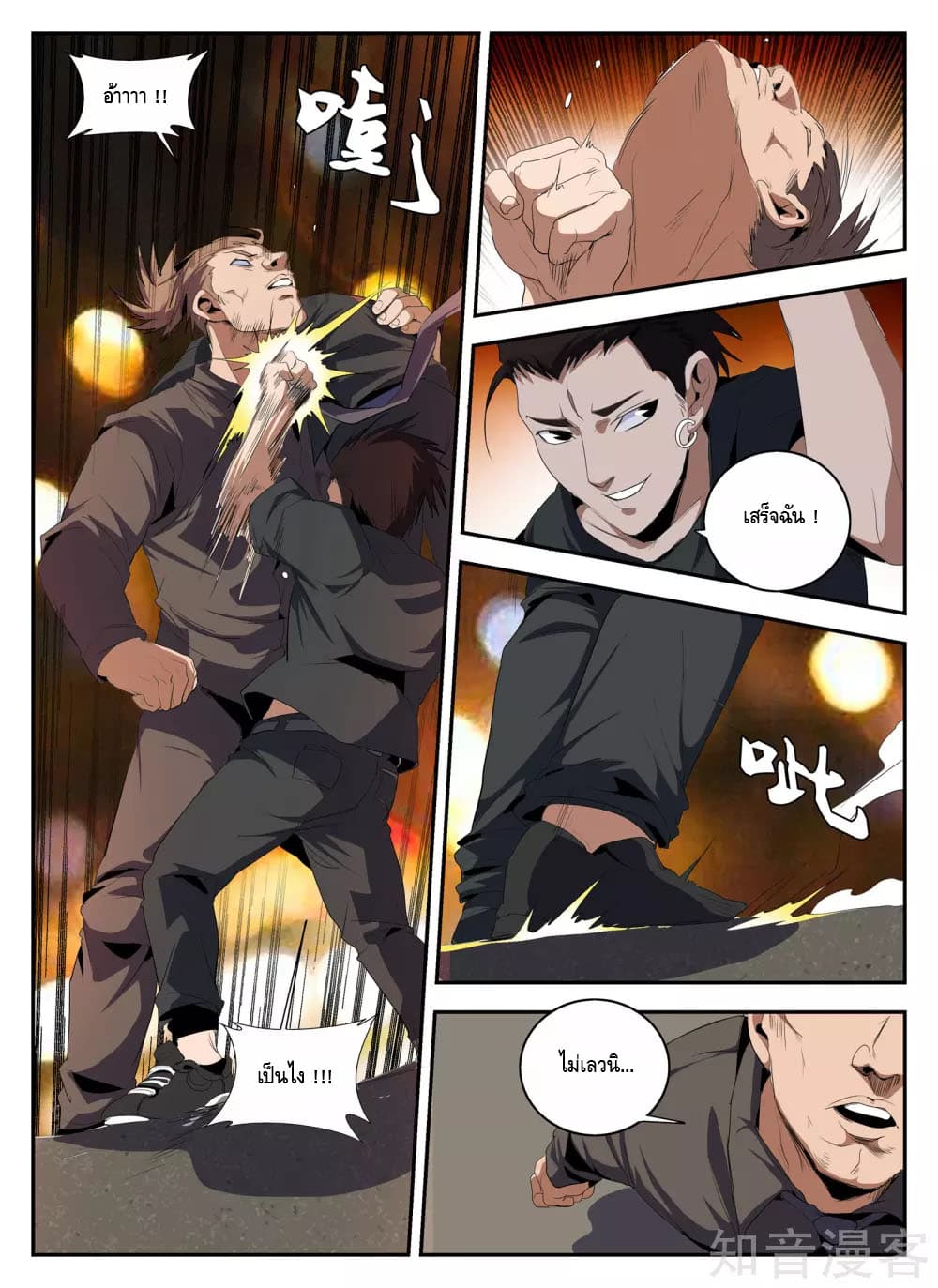 Xie Wen Dong page 10