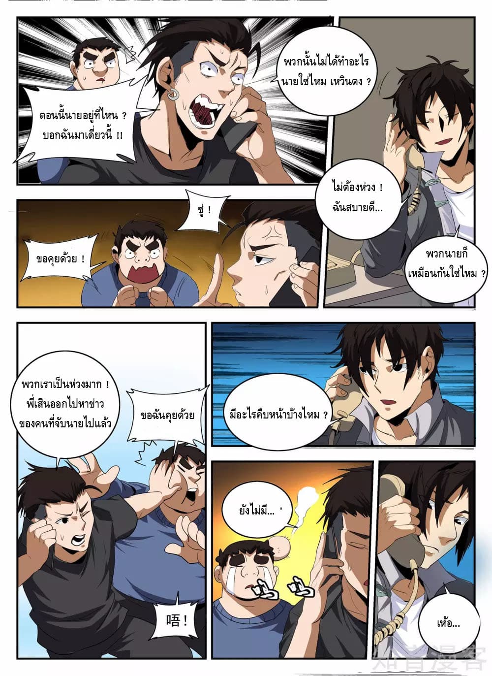 Xie Wen Dong page 9