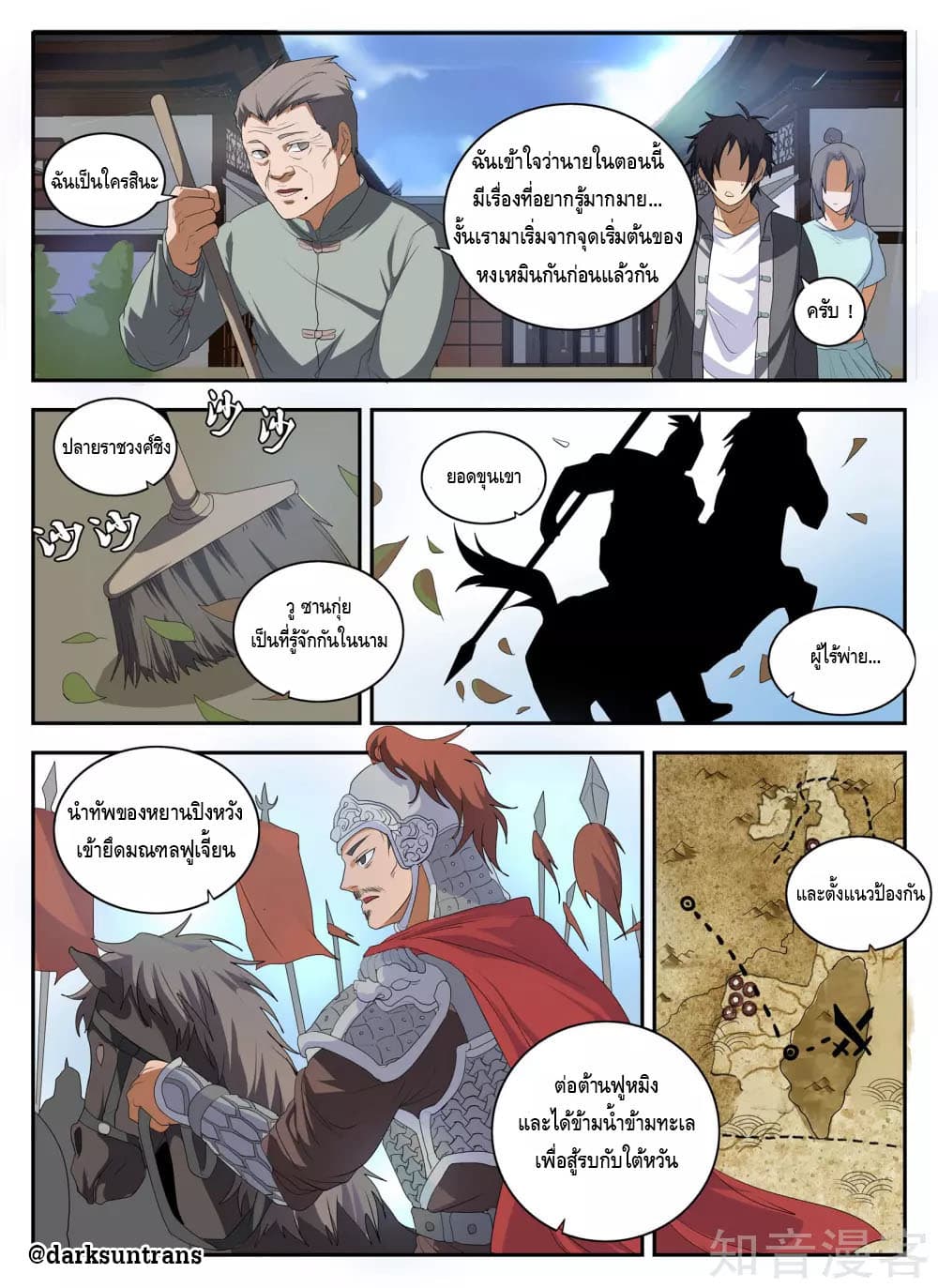Xie Wen Dong page 5