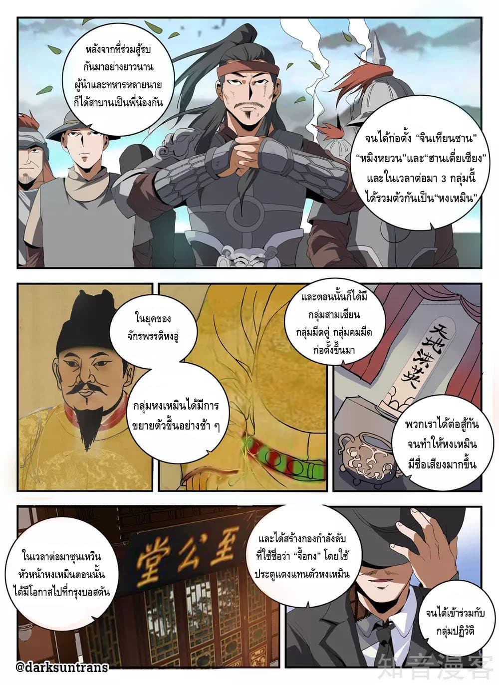 Xie Wen Dong page 6