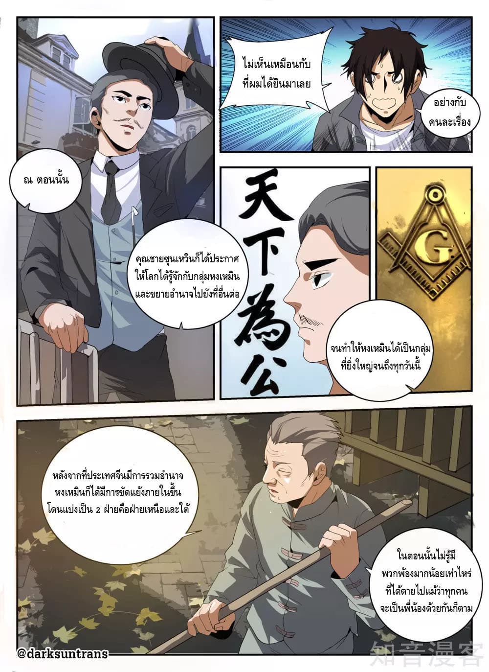 Xie Wen Dong page 7