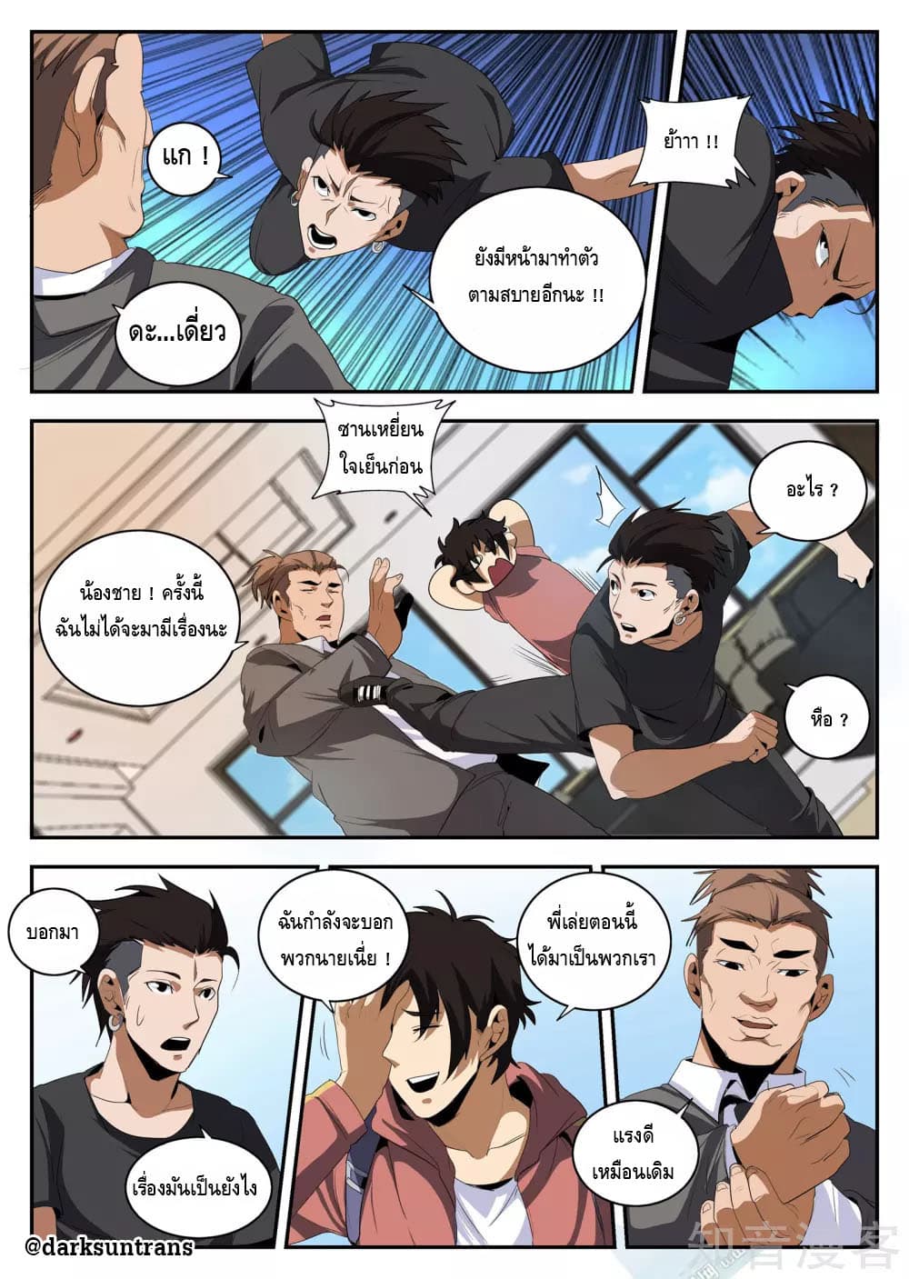 Xie Wen Dong page 10