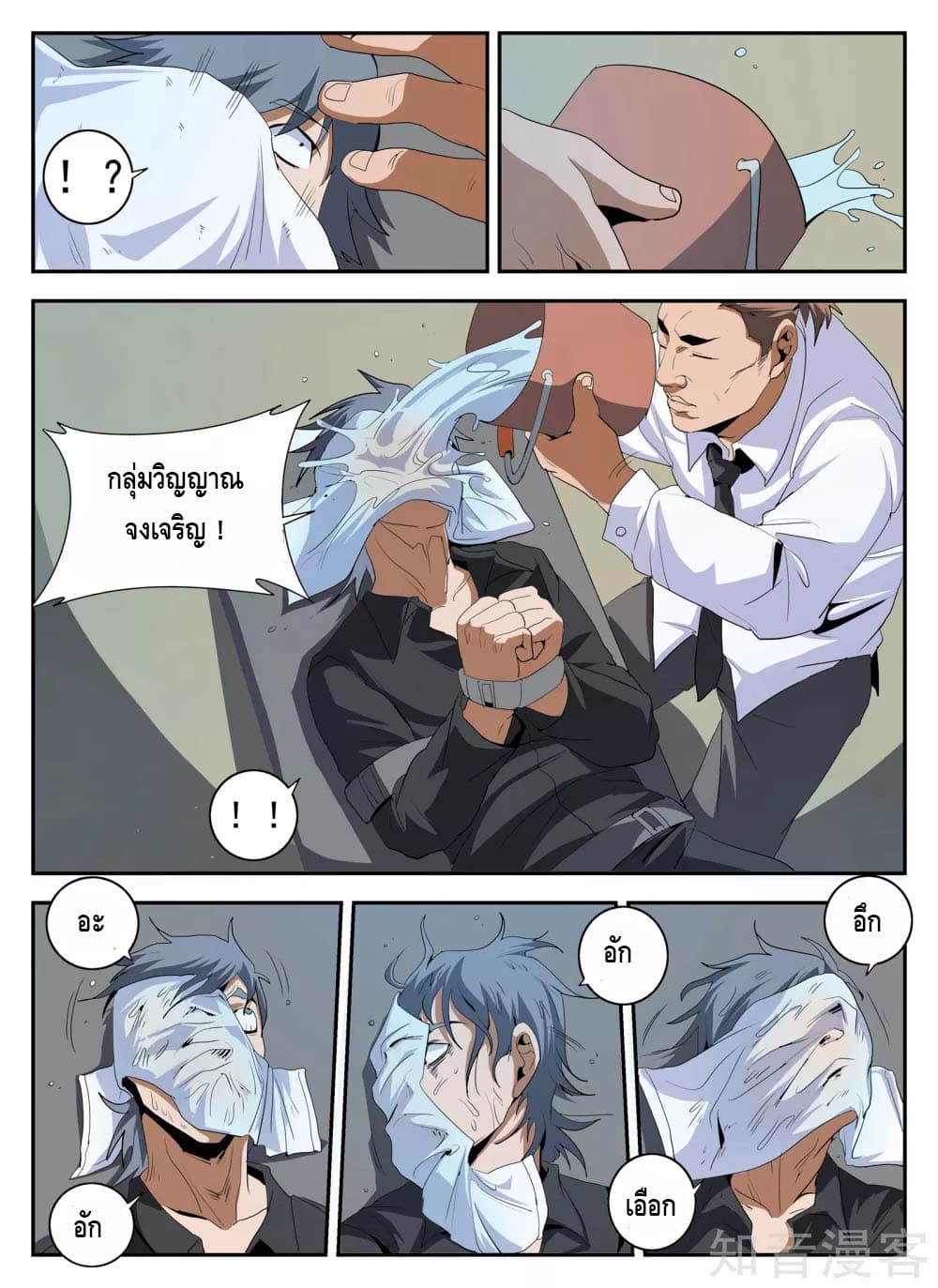 Xie Wen Dong page 3
