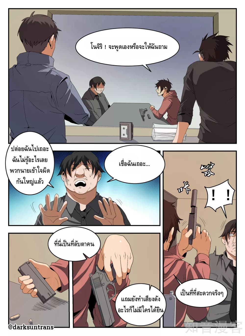 Xie Wen Dong page 2
