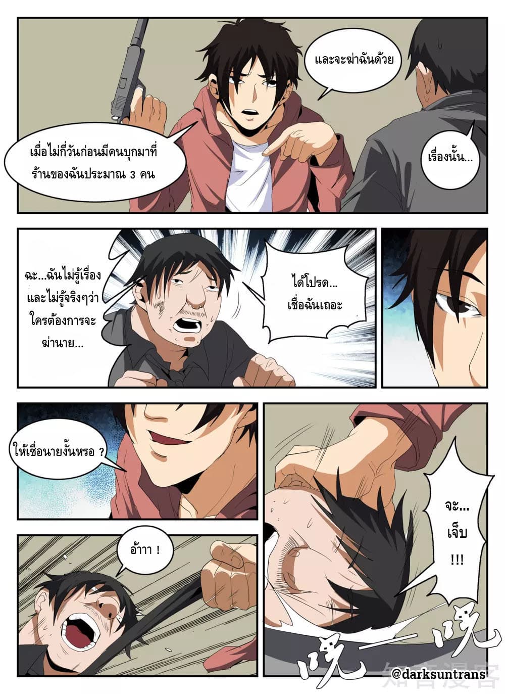 Xie Wen Dong page 3