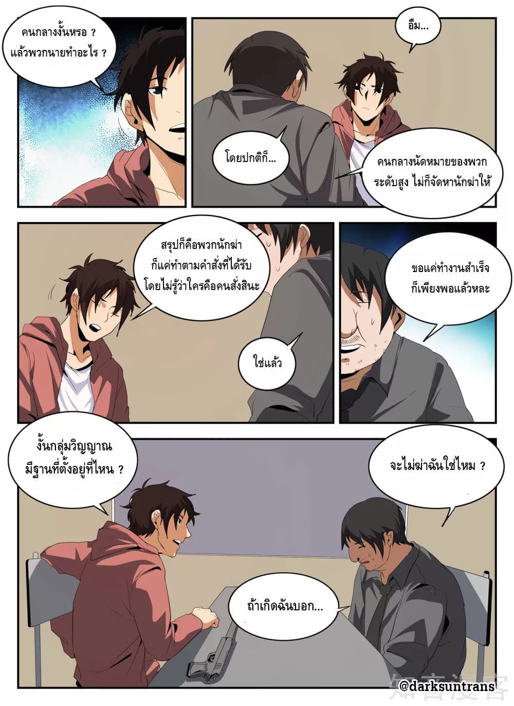 Xie Wen Dong page 6