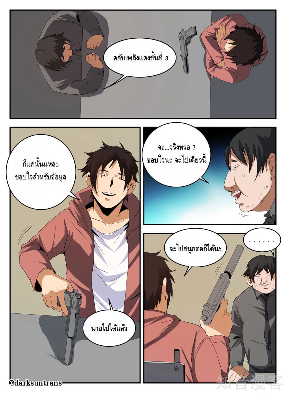 Xie Wen Dong page 8