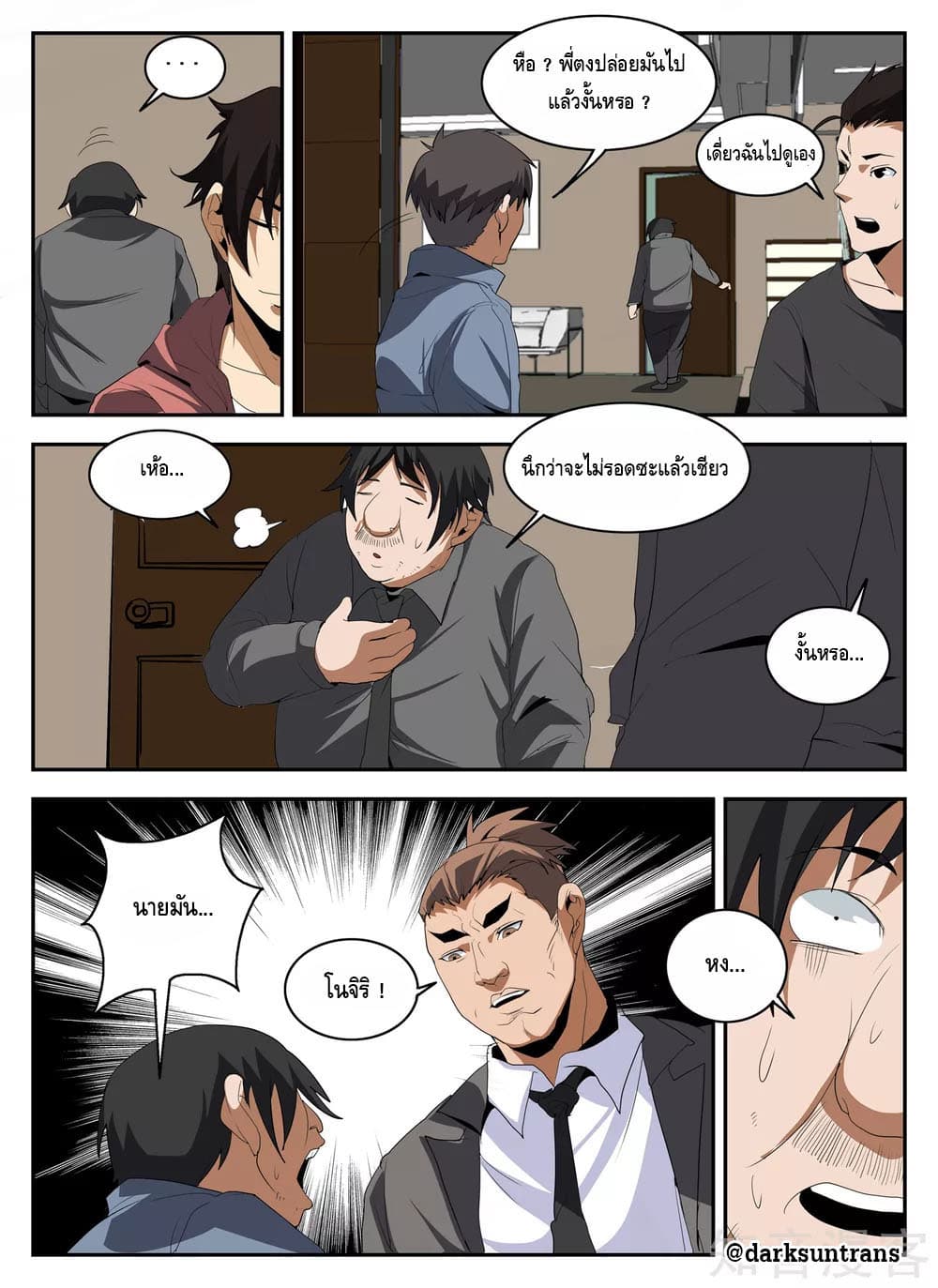 Xie Wen Dong page 9
