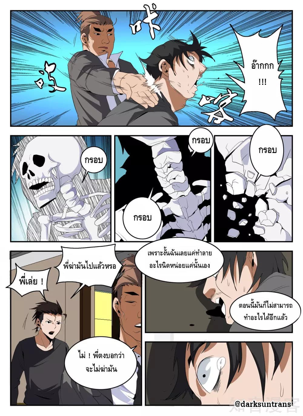 Xie Wen Dong page 10