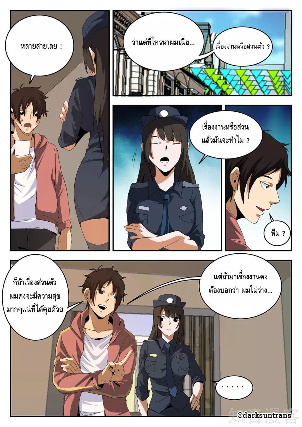 Xie Wen Dong page 3