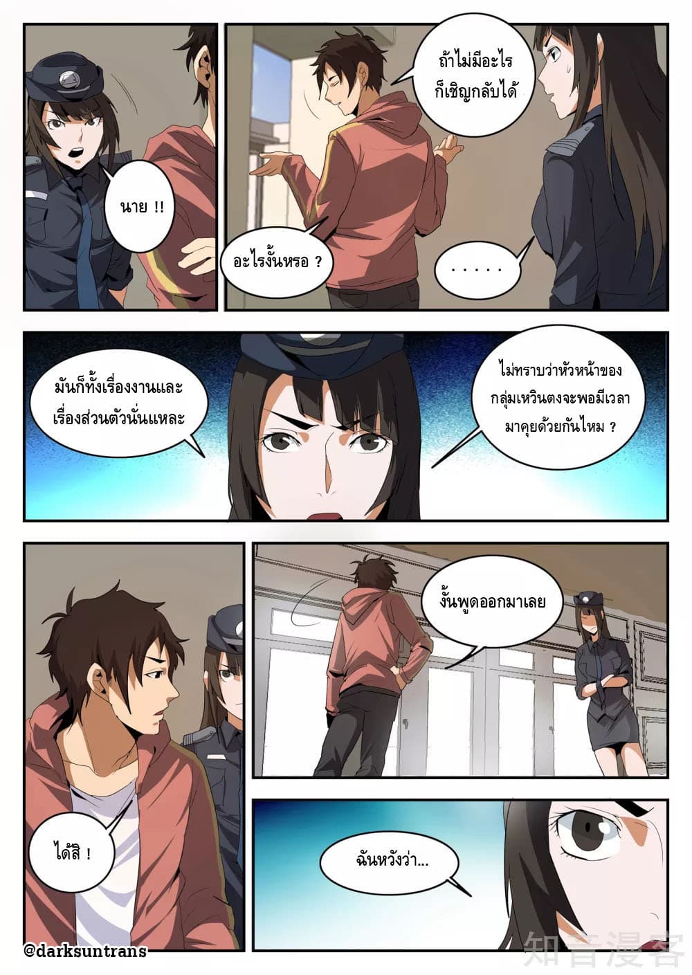 Xie Wen Dong page 4