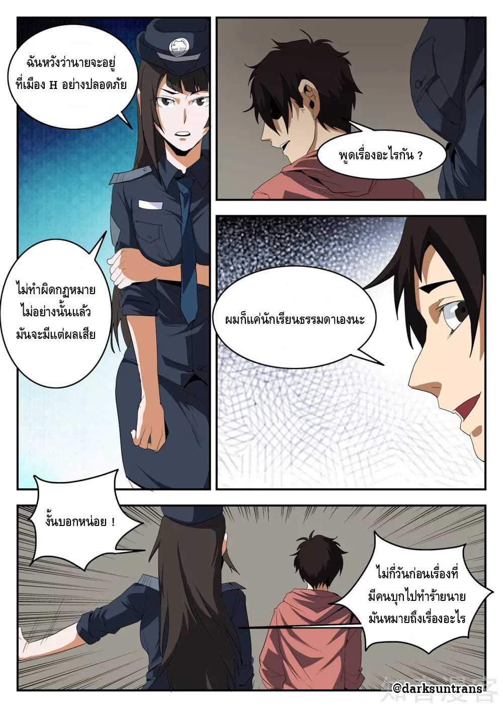 Xie Wen Dong page 5