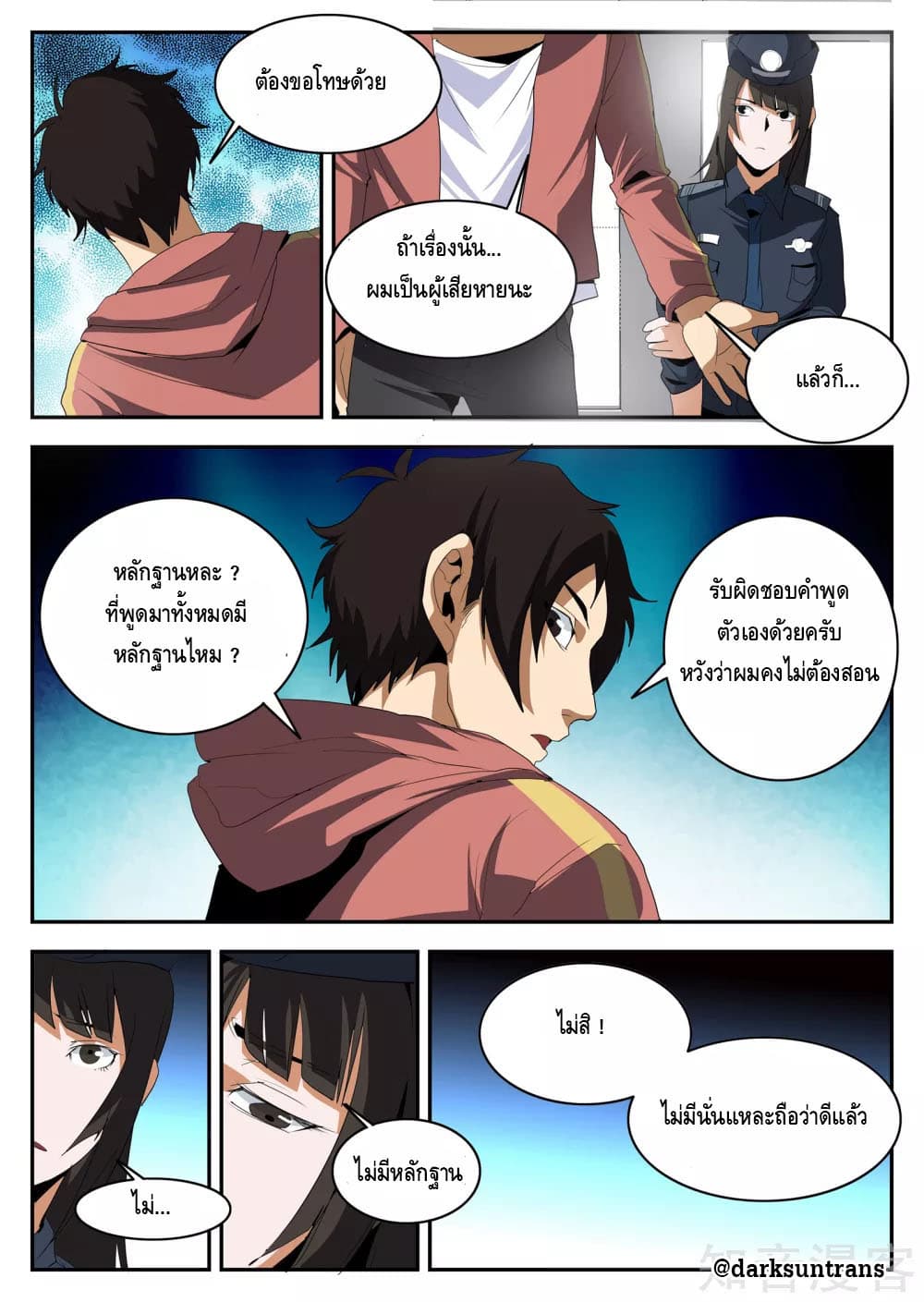 Xie Wen Dong page 6