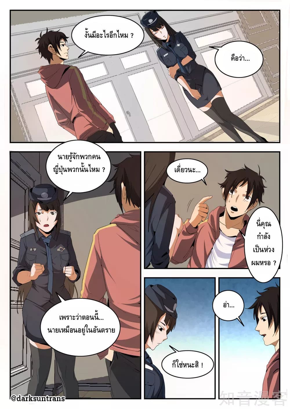 Xie Wen Dong page 7