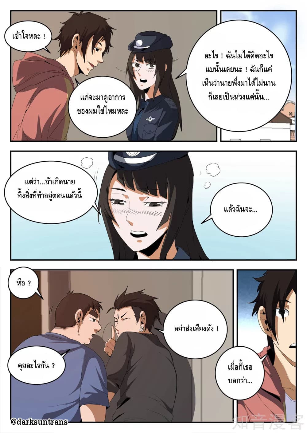 Xie Wen Dong page 8