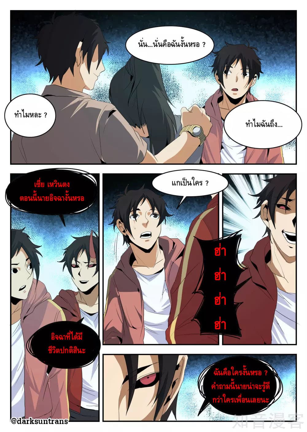 Xie Wen Dong page 10
