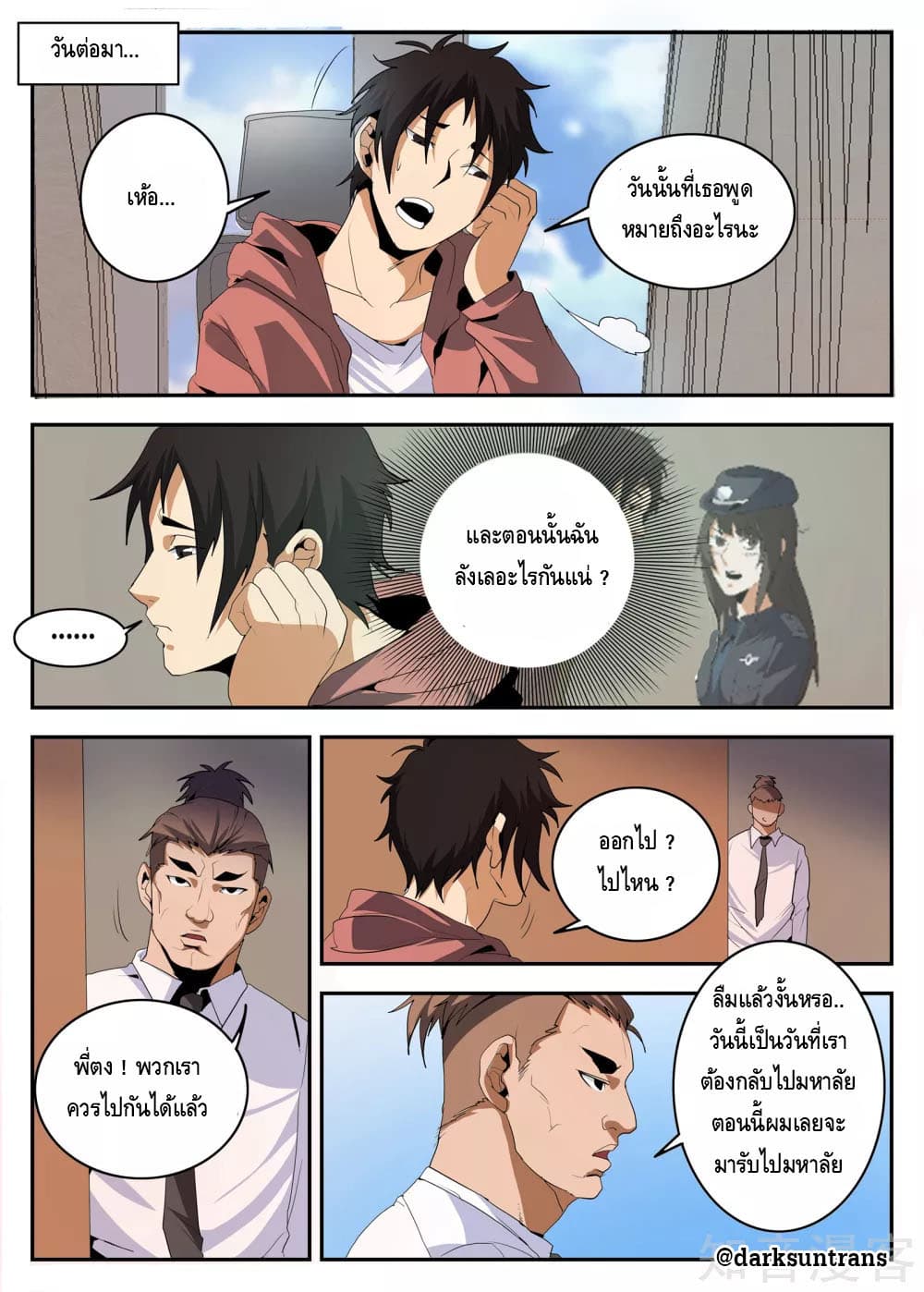 Xie Wen Dong page 2