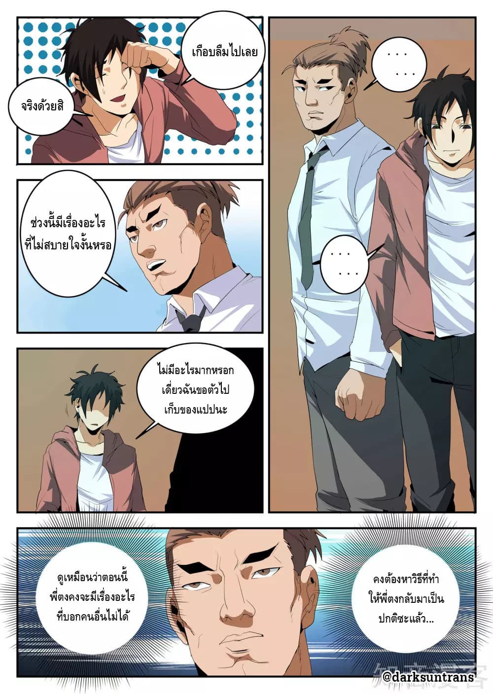 Xie Wen Dong page 3