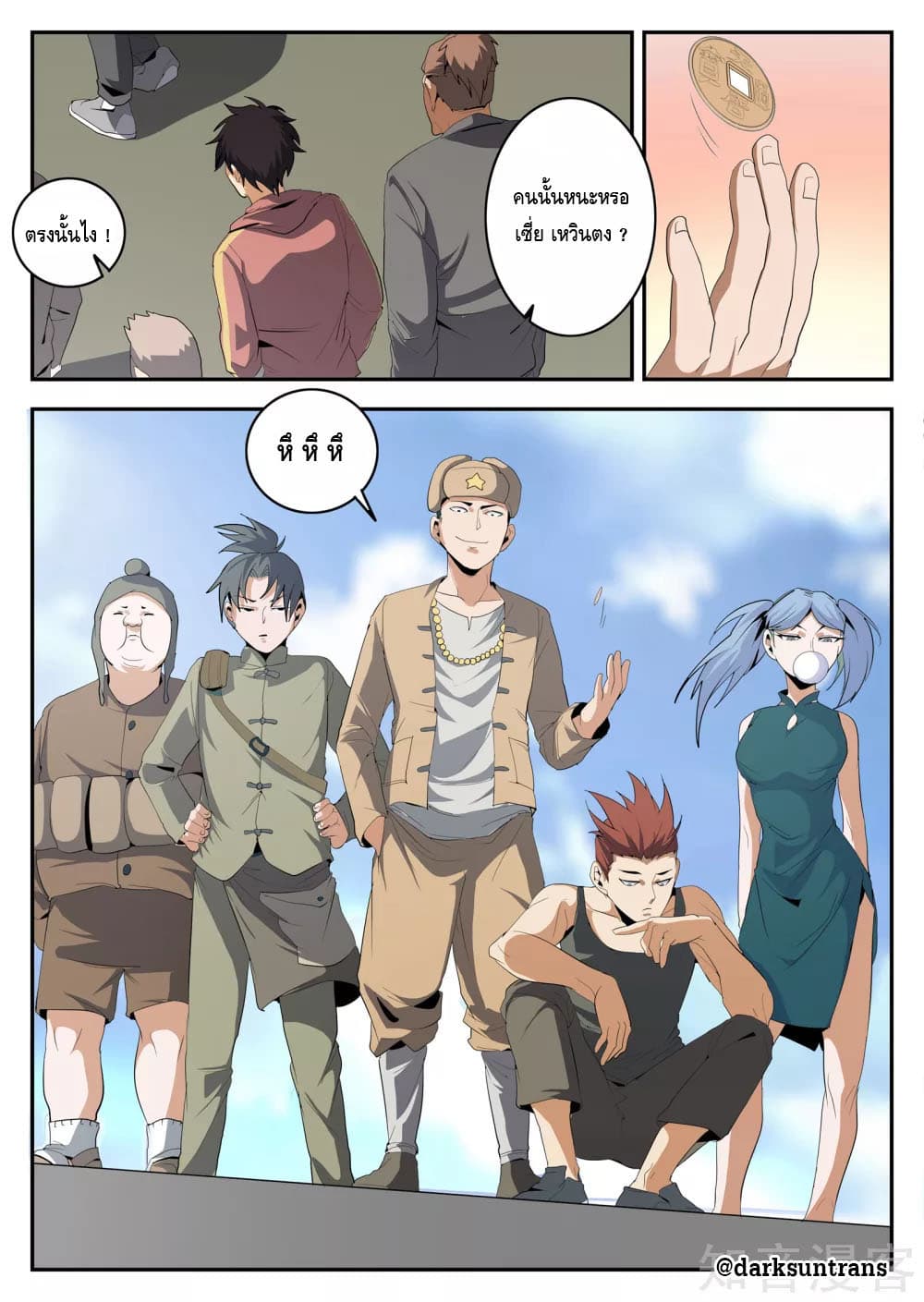 Xie Wen Dong page 9