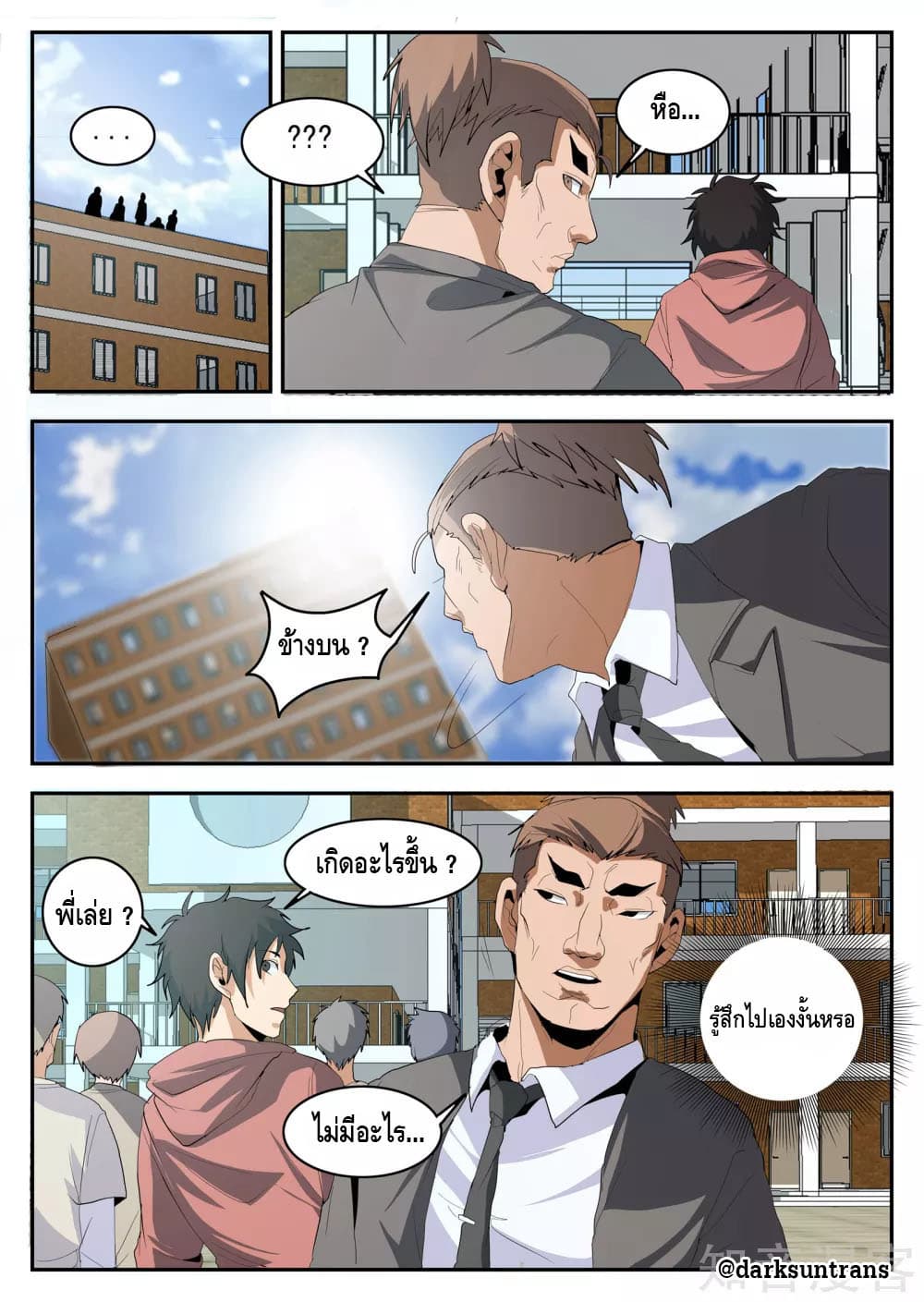 Xie Wen Dong page 10