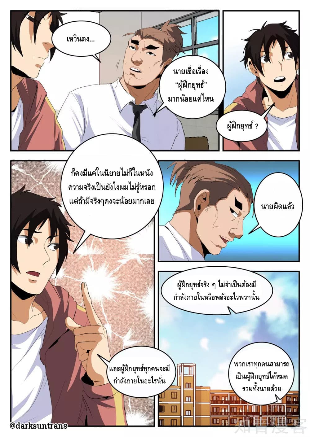 Xie Wen Dong page 3