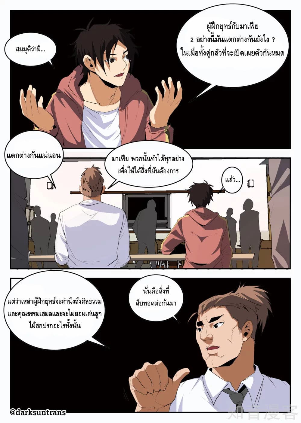 Xie Wen Dong page 4