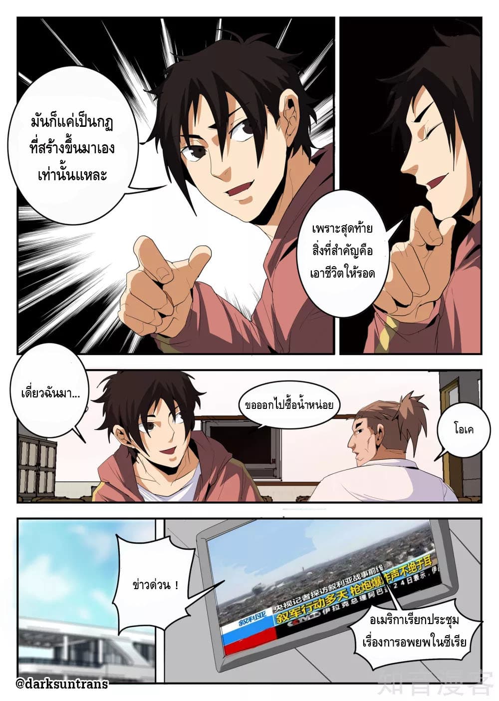 Xie Wen Dong page 5