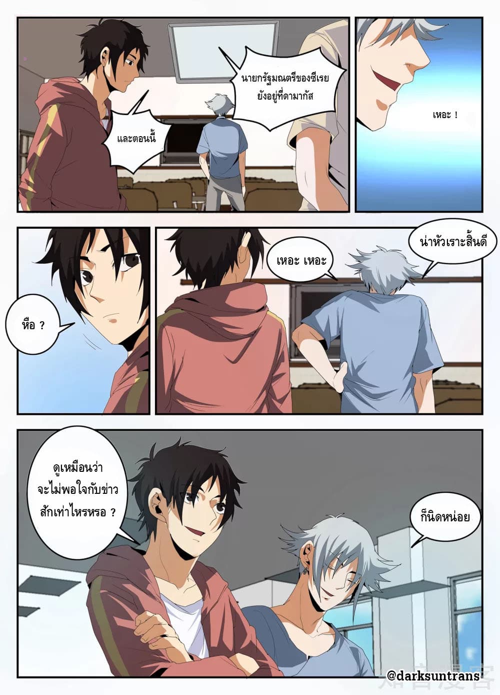Xie Wen Dong page 6