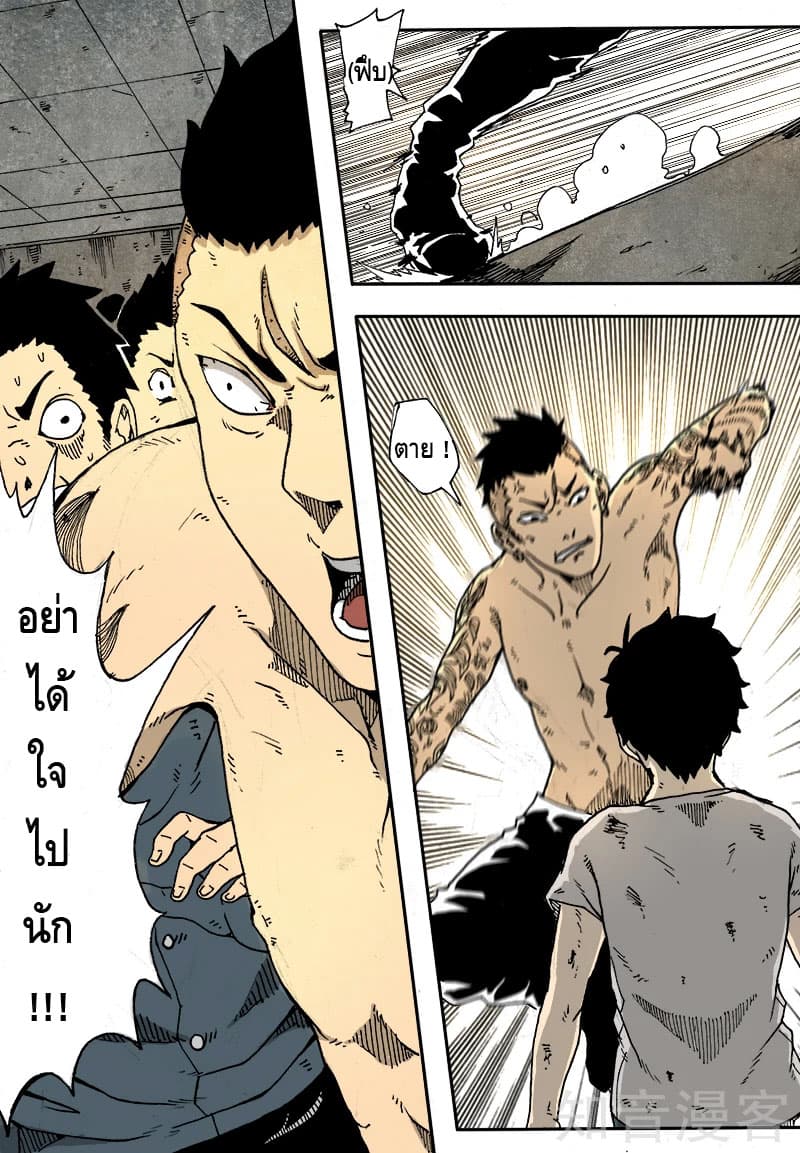 Xie Wen Dong page 3