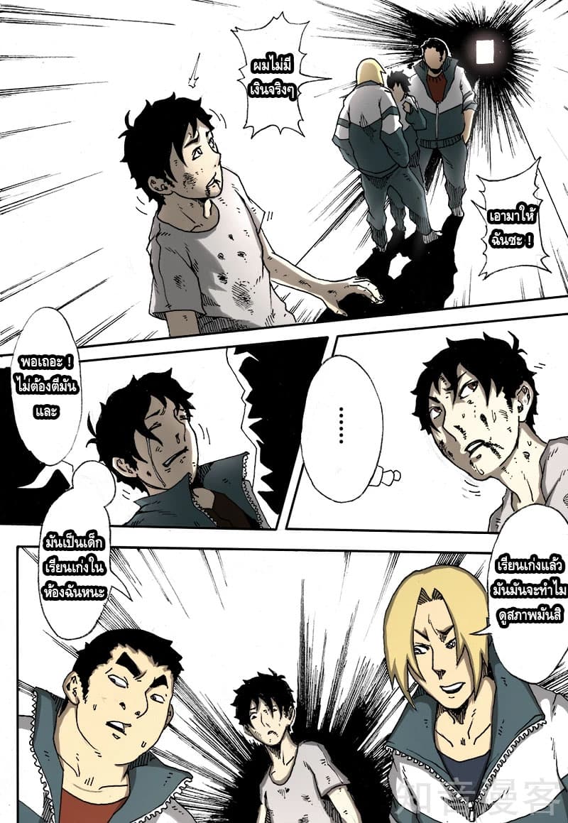 Xie Wen Dong page 5