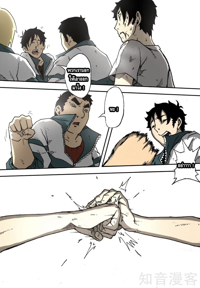 Xie Wen Dong page 7