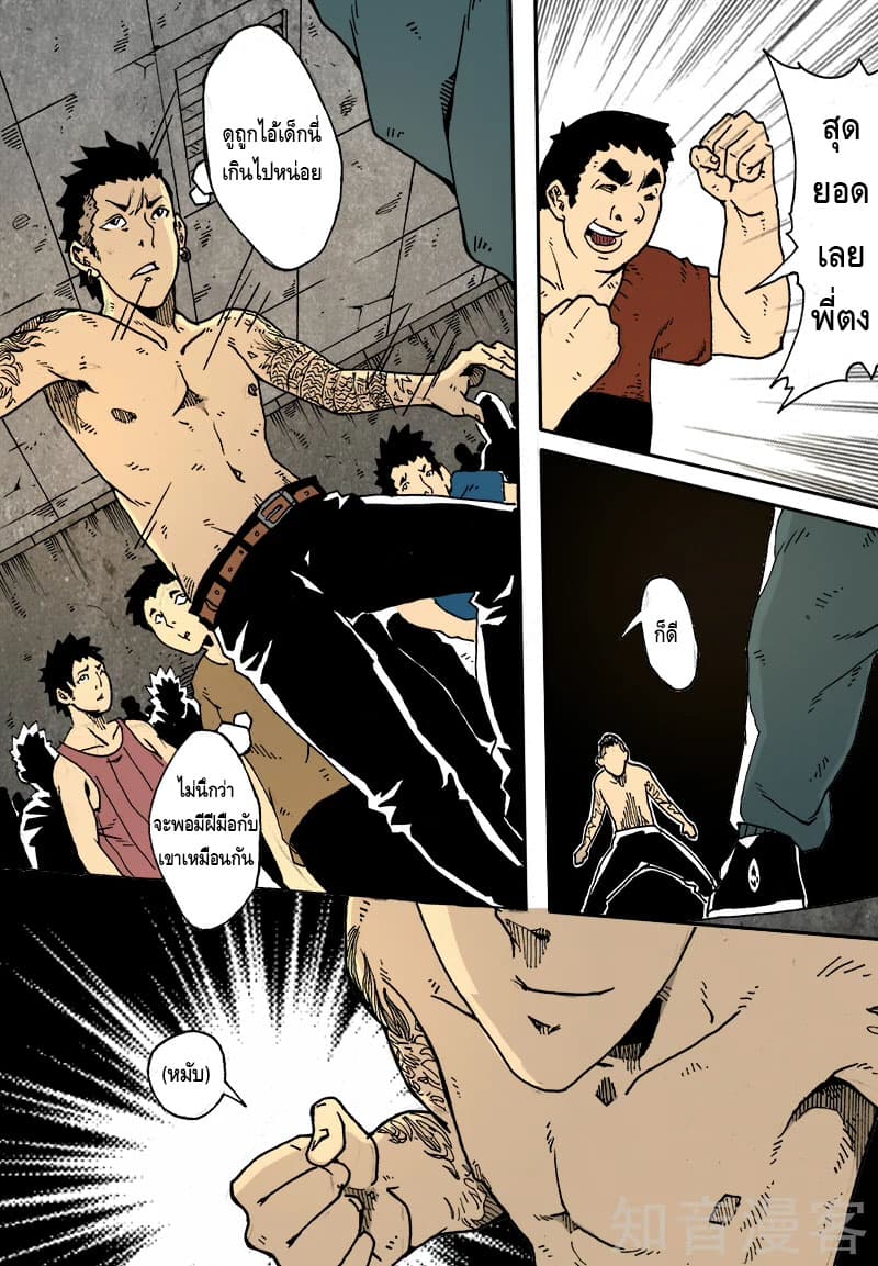 Xie Wen Dong page 9