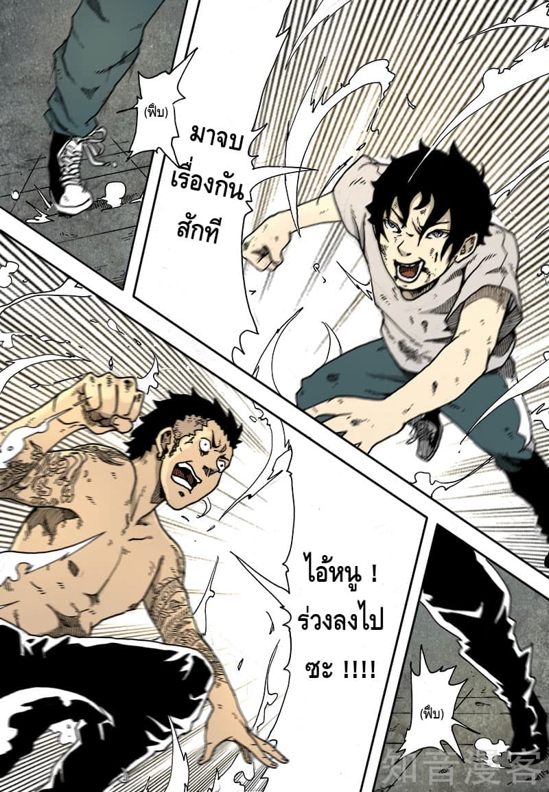Xie Wen Dong page 10