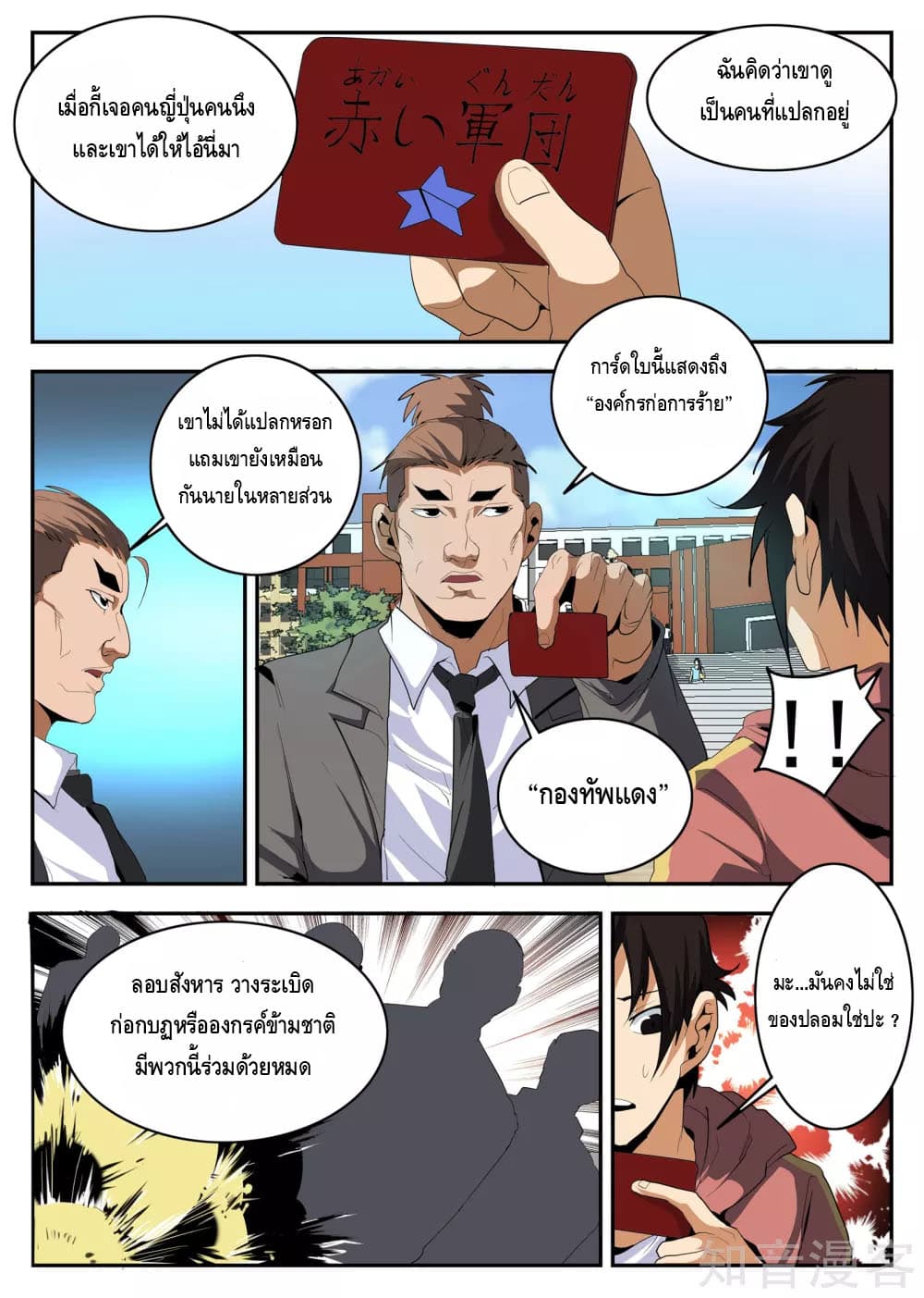Xie Wen Dong page 2