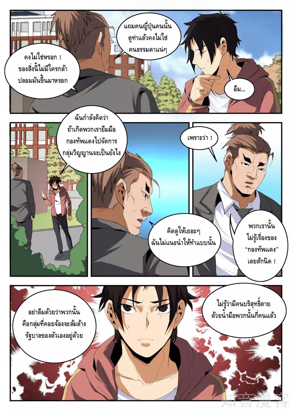 Xie Wen Dong page 3