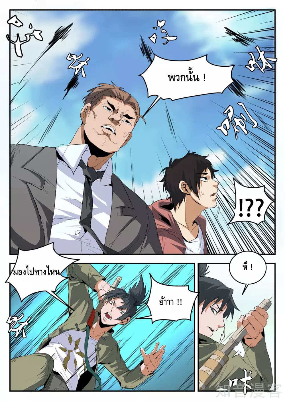 Xie Wen Dong page 5
