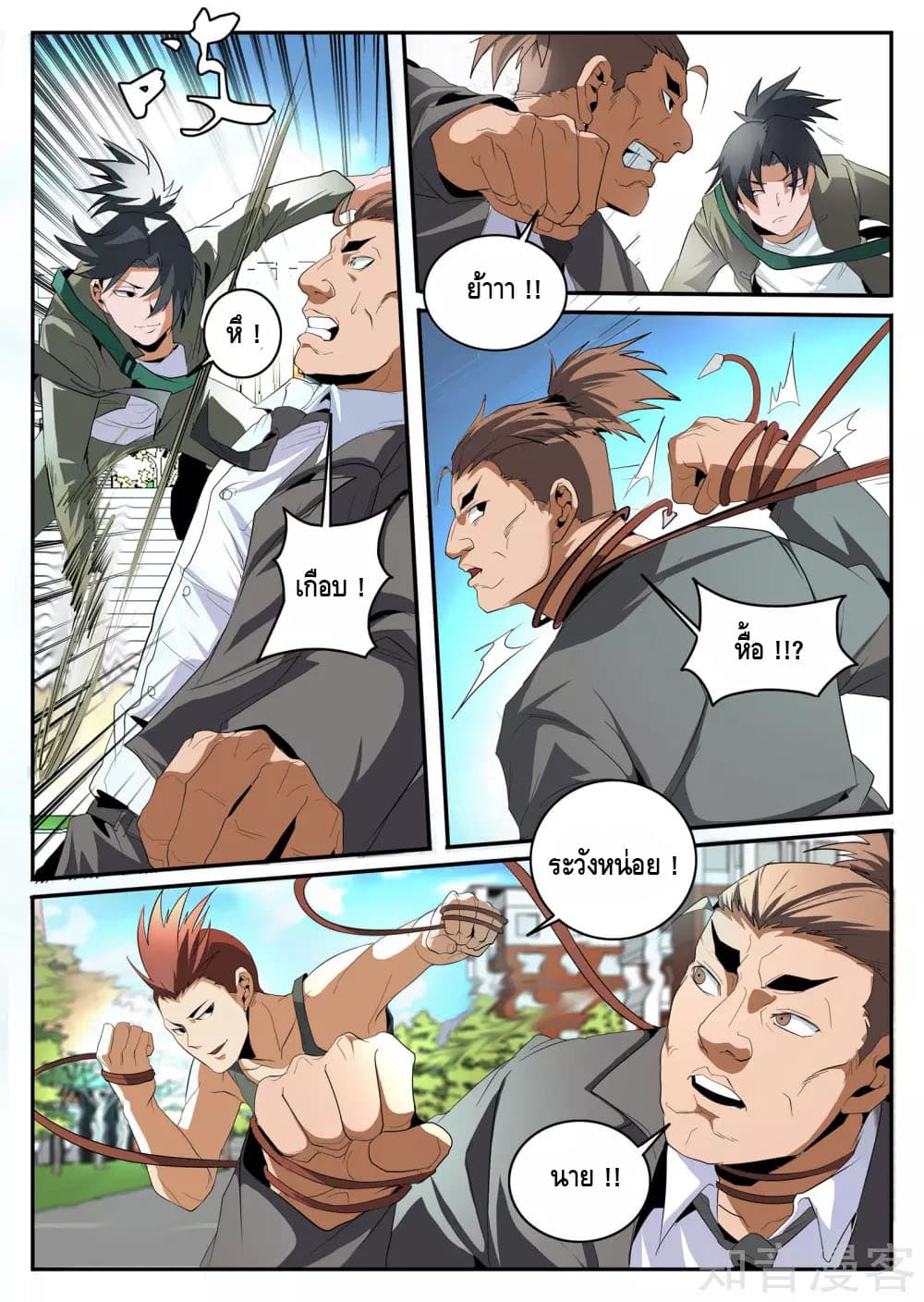 Xie Wen Dong page 6