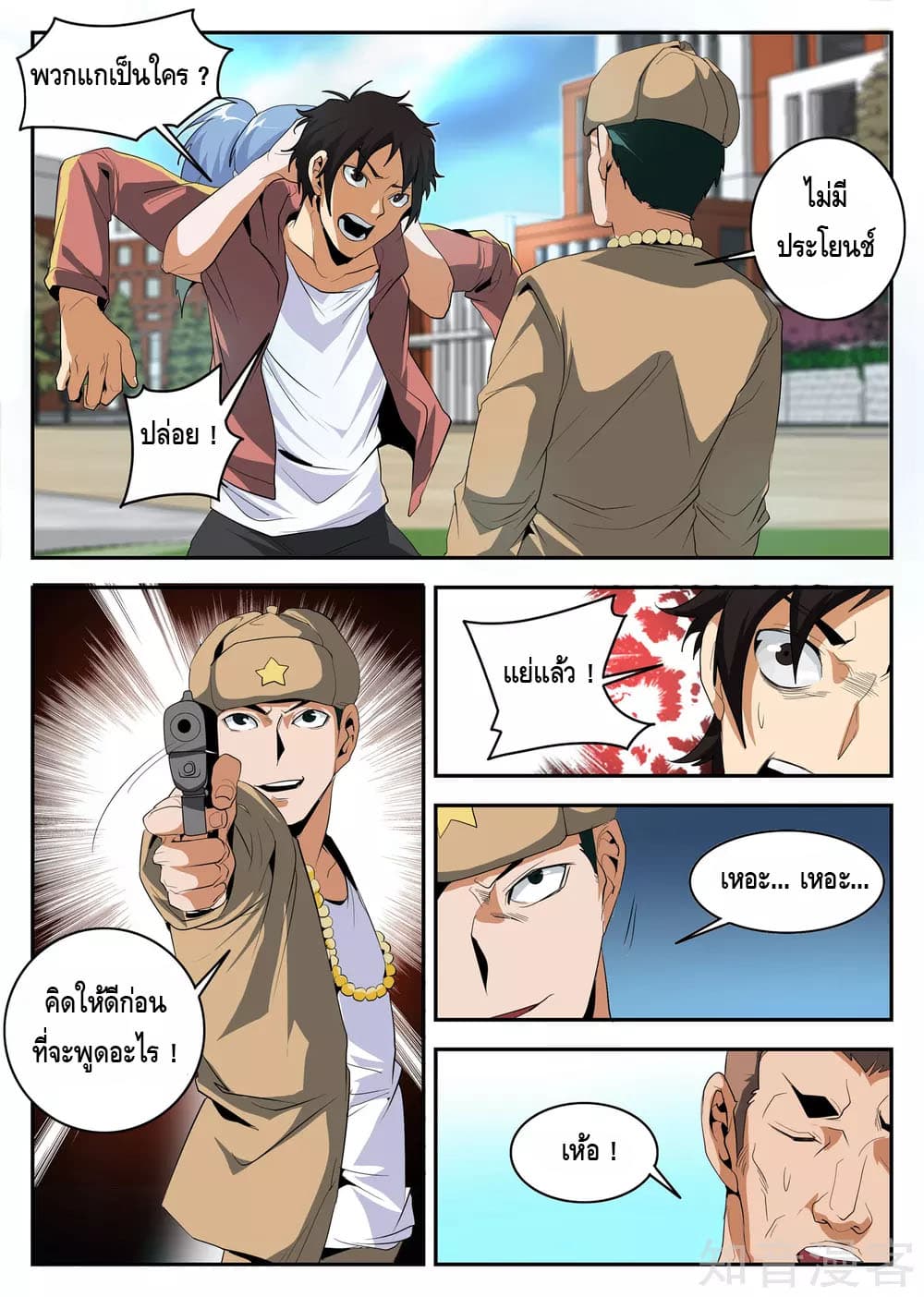 Xie Wen Dong page 9
