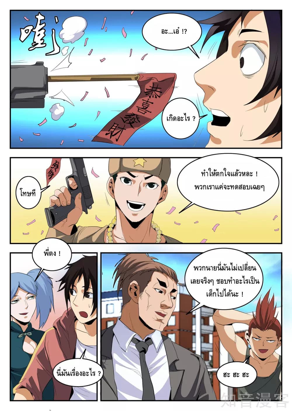 Xie Wen Dong page 10