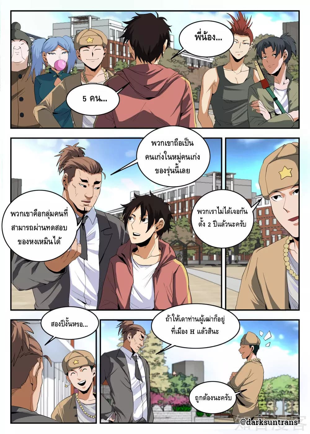 Xie Wen Dong page 2