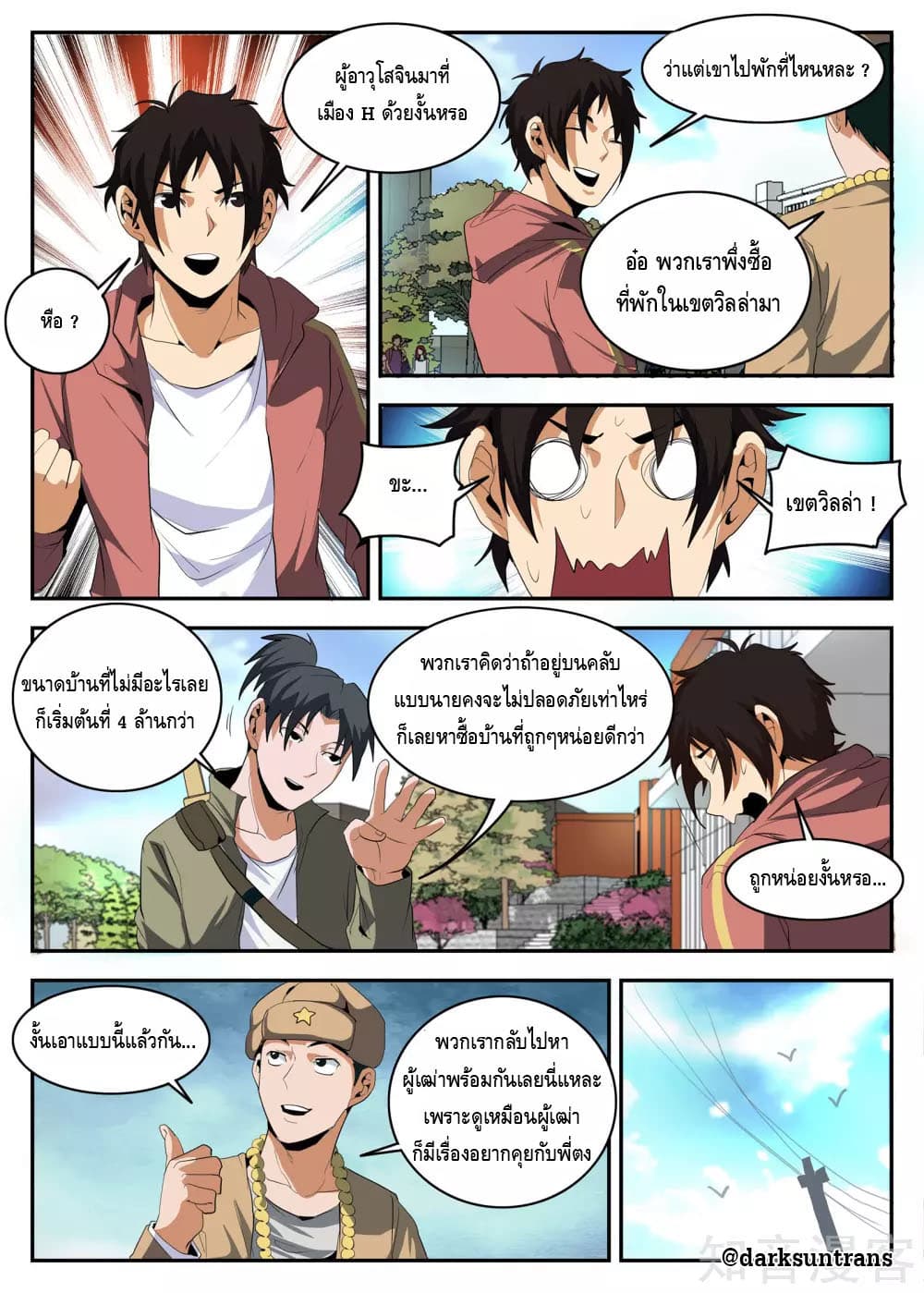 Xie Wen Dong page 3