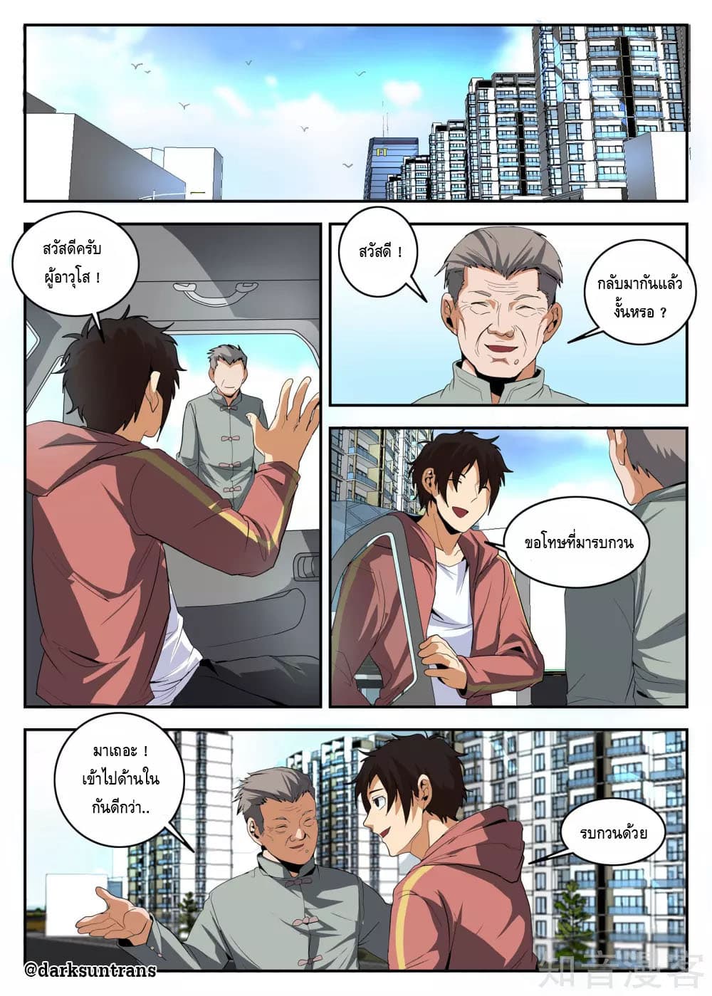 Xie Wen Dong page 4