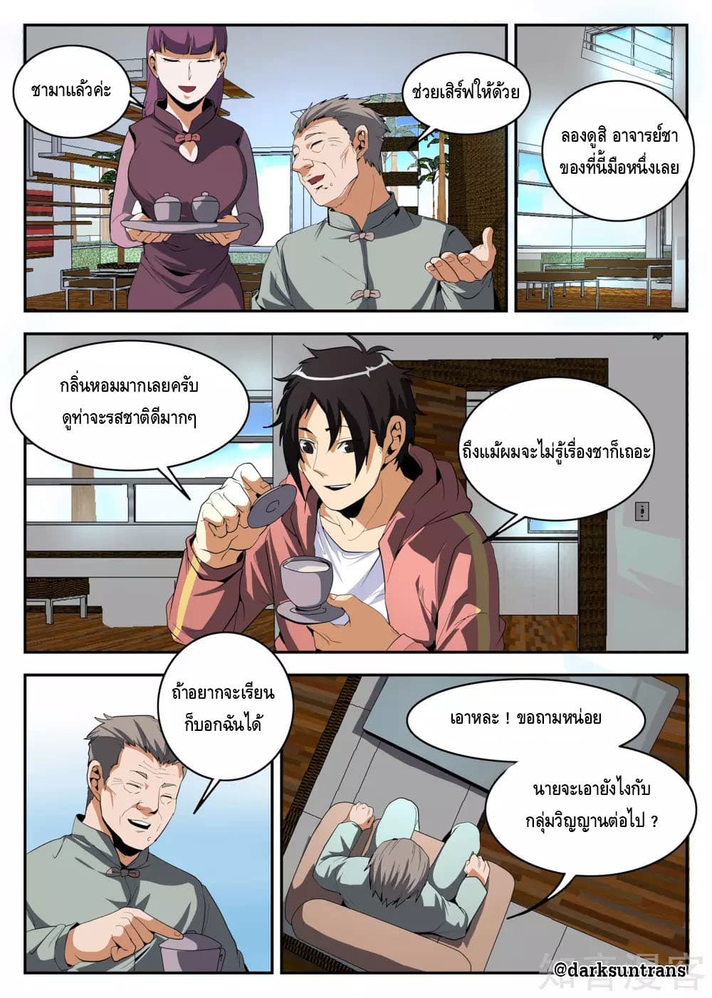 Xie Wen Dong page 9