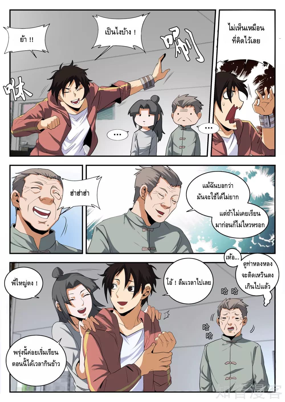 Xie Wen Dong page 3