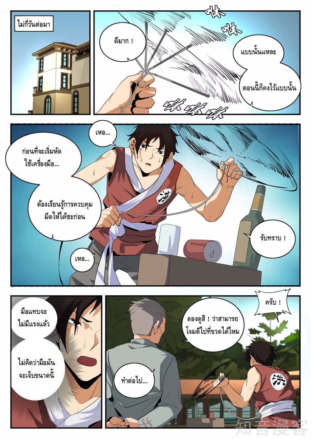 Xie Wen Dong page 4