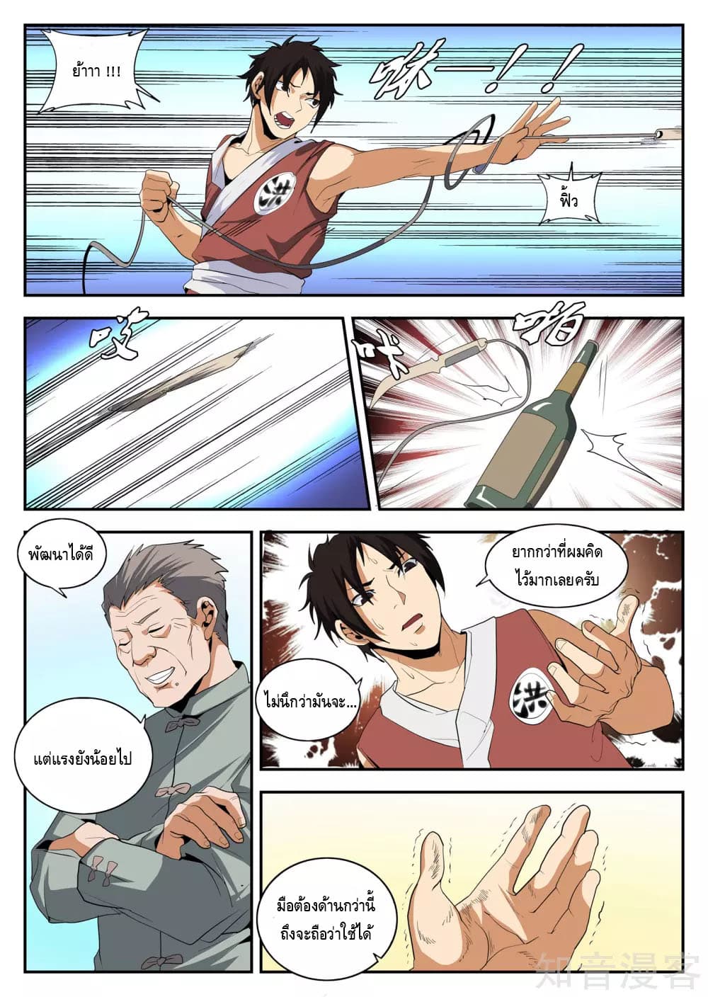 Xie Wen Dong page 5