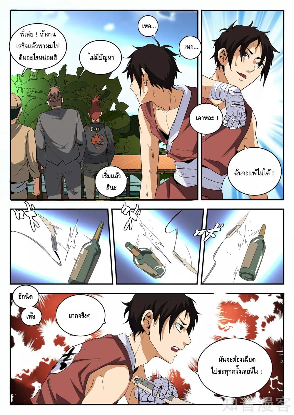 Xie Wen Dong page 9