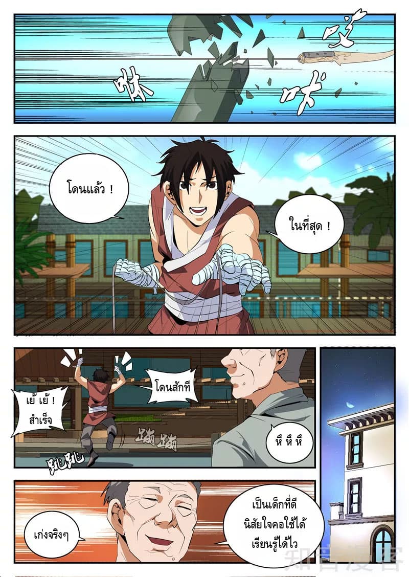 Xie Wen Dong page 2